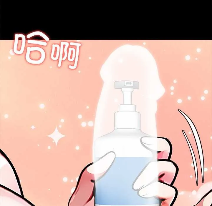 黑道X上班族-第32話 - 图片 26