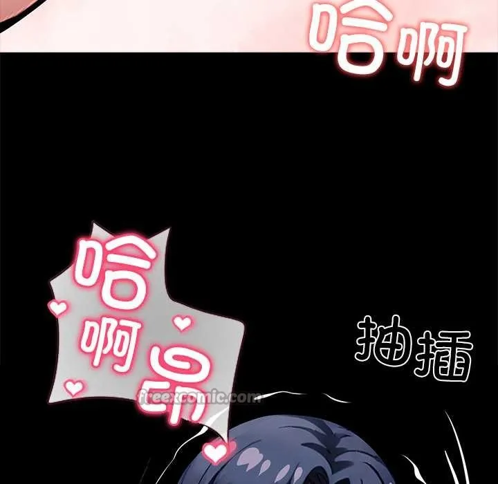 黑道X上班族-第32話 - 图片 28