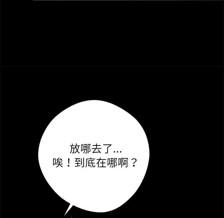 黑道X上班族-第32話 - 图片 62