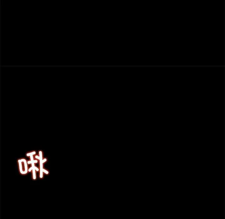黑道X上班族-第32話 - 图片 86