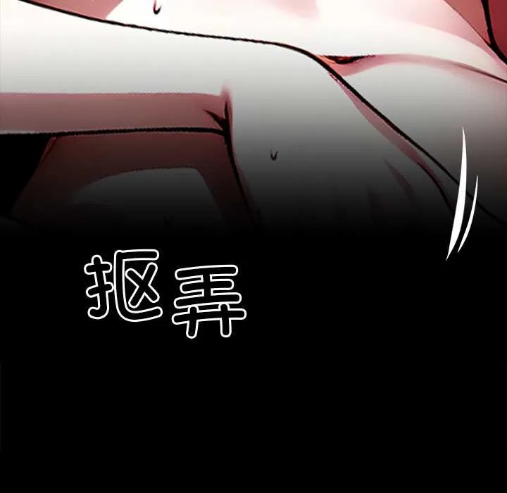 黑道X上班族-第32話 - 图片 93