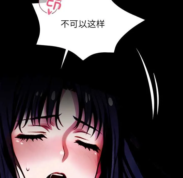 黑道X上班族-第32話 - 图片 91