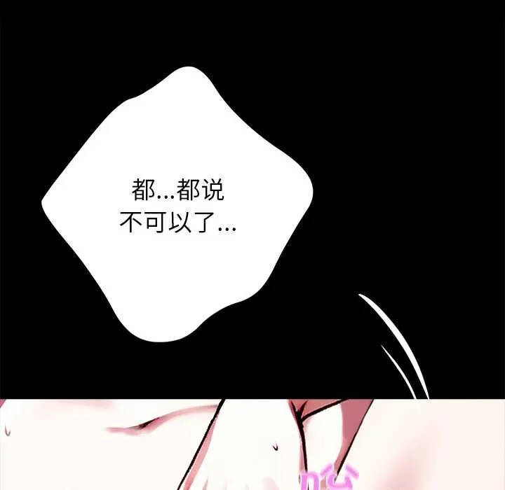 黑道X上班族-第32話 - 图片 96