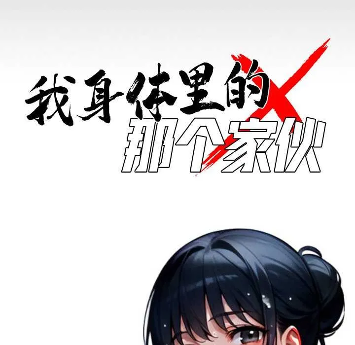 黑道X上班族-第32話 - 图片 103