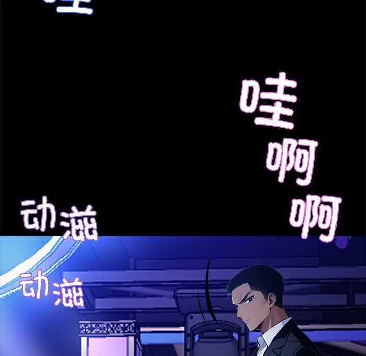 黑道X上班族-第32話 - 图片 124