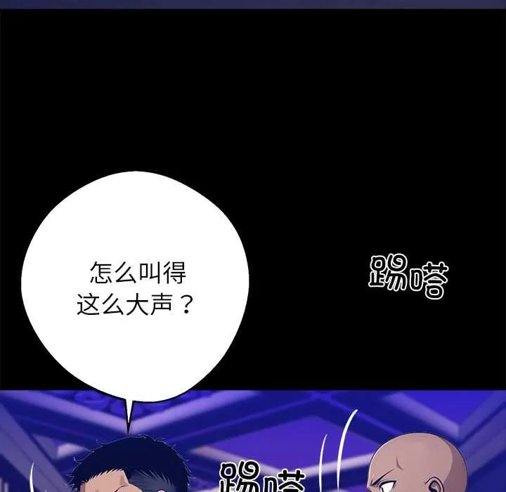 黑道X上班族-第32話 - 图片 129