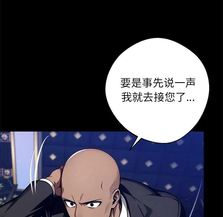 黑道X上班族-第32話 - 图片 131