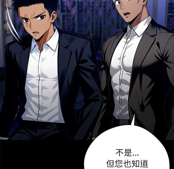 黑道X上班族-第32話 - 图片 134