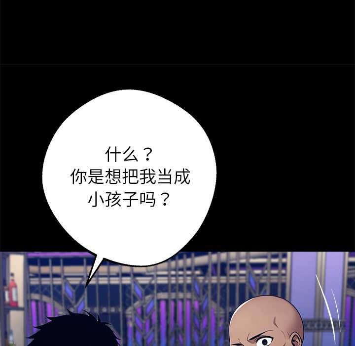 黑道X上班族第32話