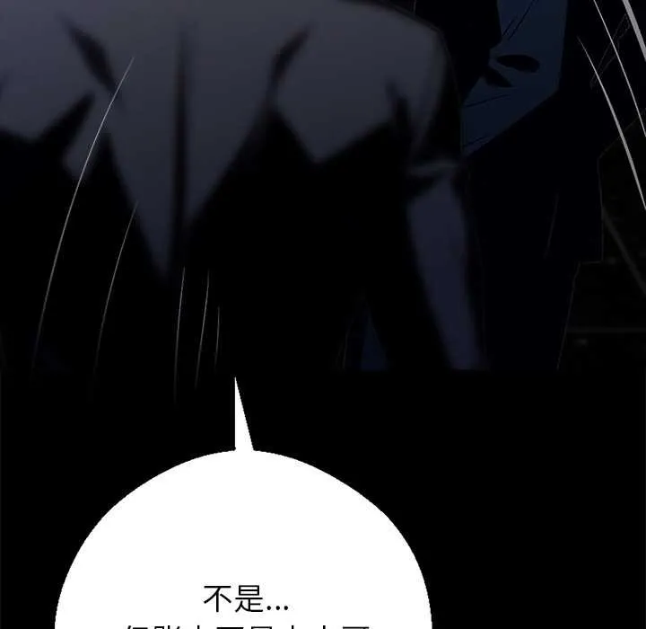 黑道X上班族第32話