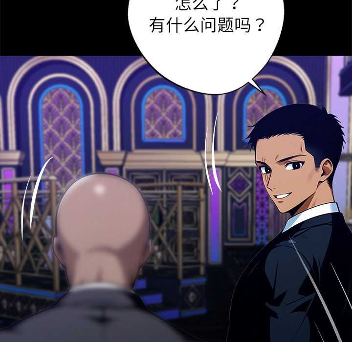 黑道X上班族第32話