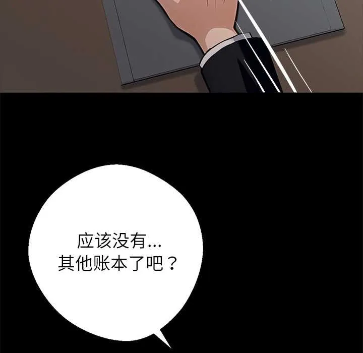 黑道X上班族-第32話 - 图片 151