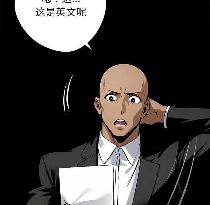 黑道X上班族第32話