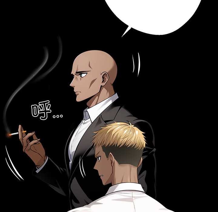 黑道X上班族第32話