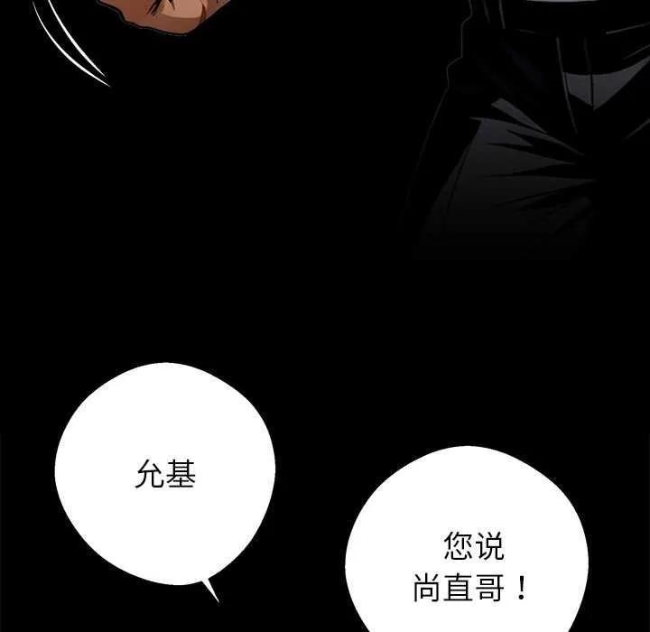 黑道X上班族-第32話 - 图片 180