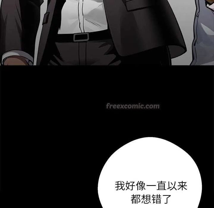 黑道X上班族第32話