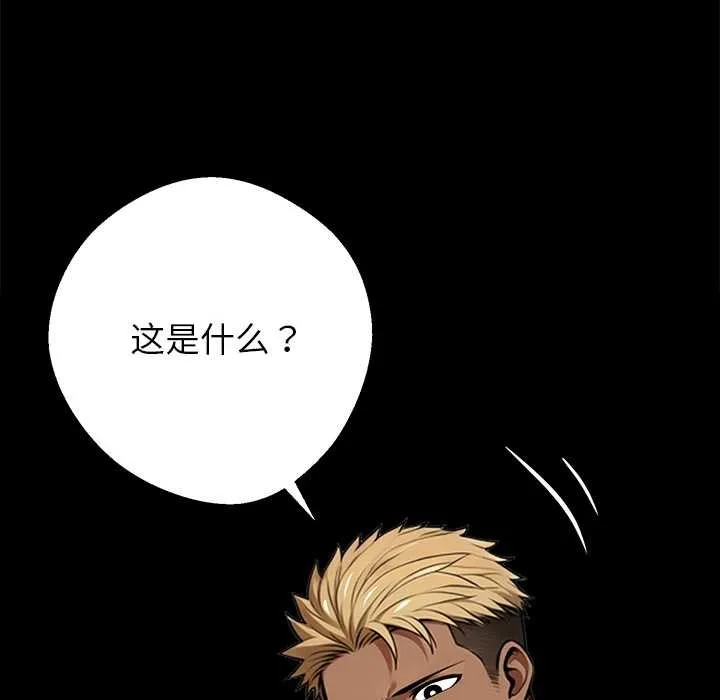 黑道X上班族-第32話 - 图片 178