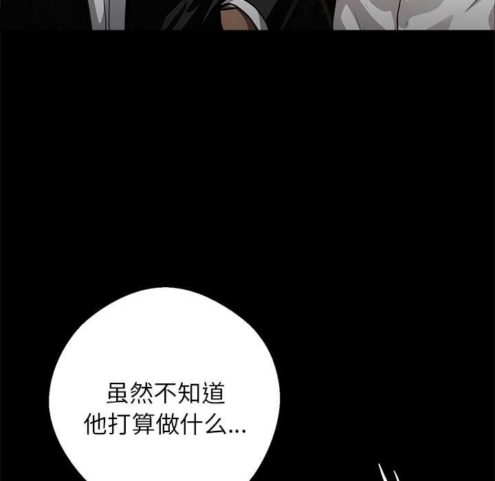 黑道X上班族第32話