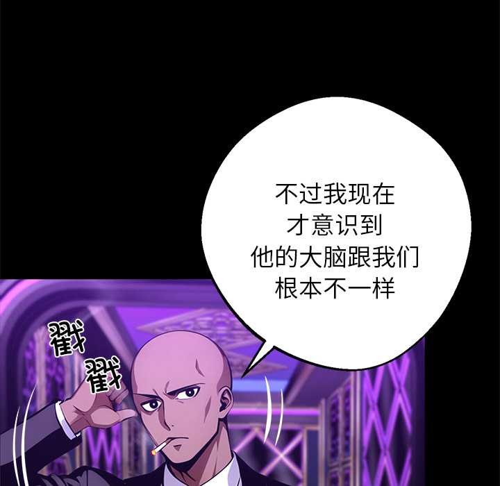 黑道X上班族第32話