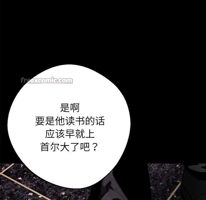 黑道X上班族第32話