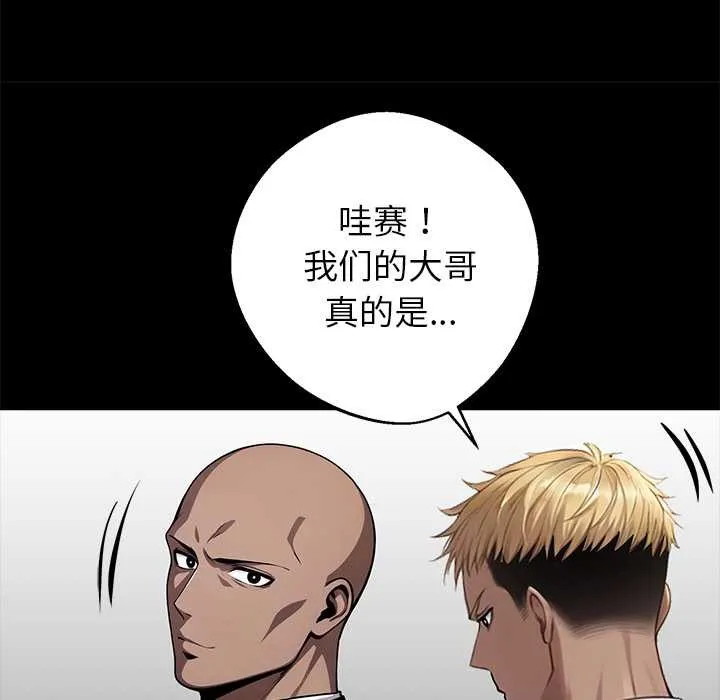 黑道X上班族-第32話 - 图片 200
