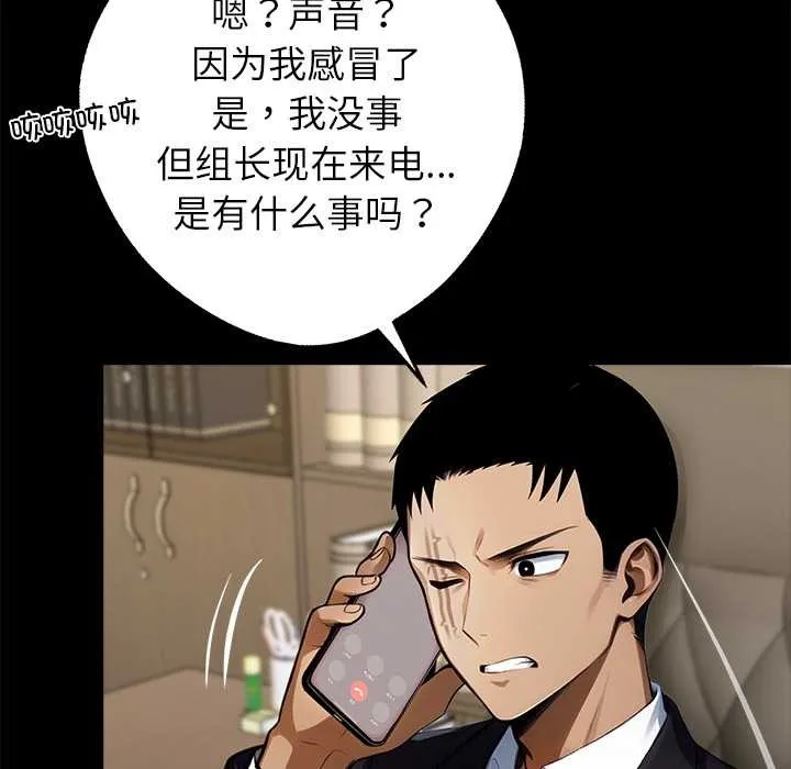 黑道X上班族-第32話 - 图片 211