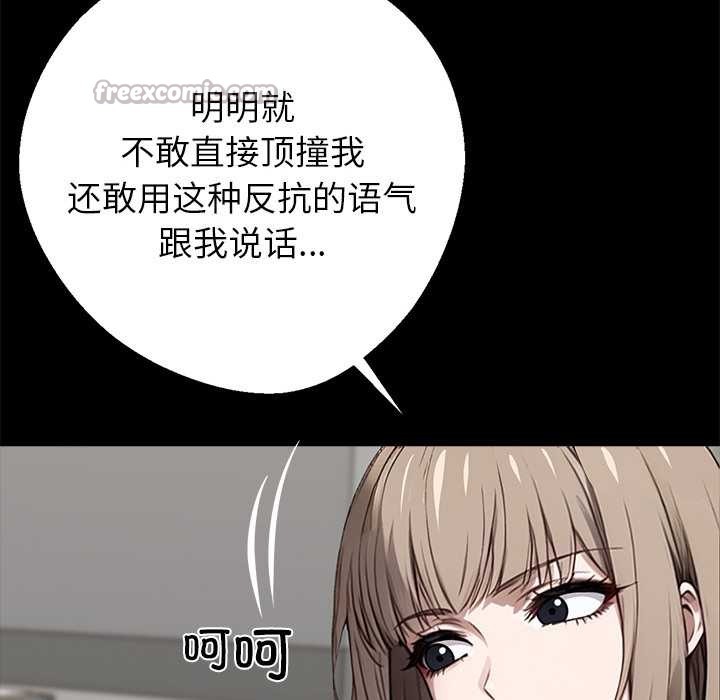 黑道X上班族第32話