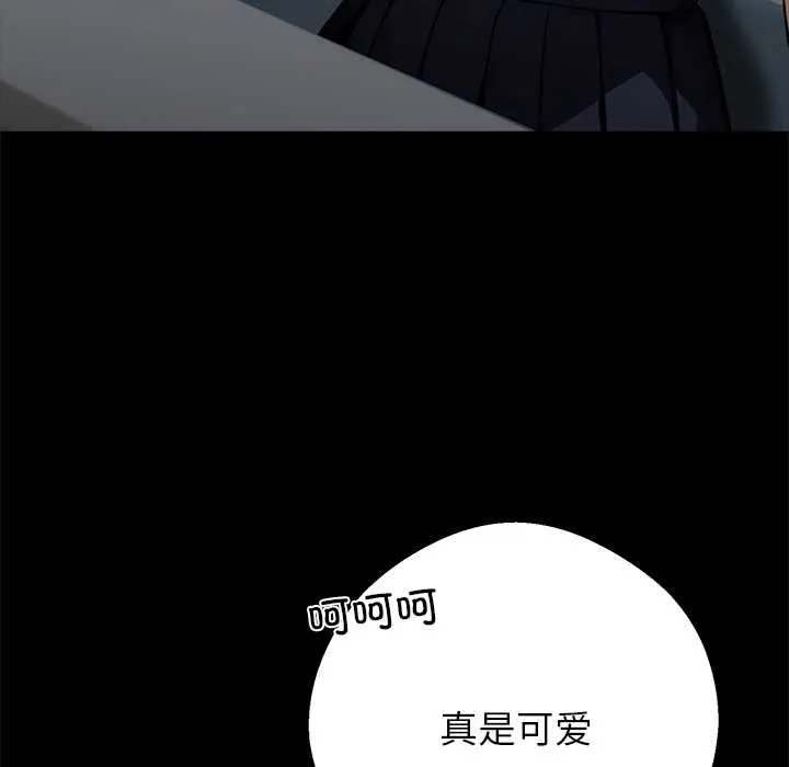 黑道X上班族-第32話 - 图片 226