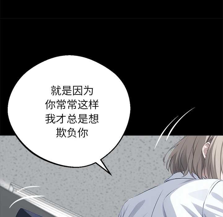 黑道X上班族第32話