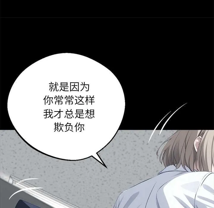 黑道X上班族第32話