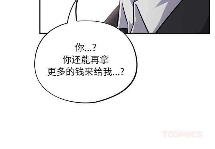 傻瓜病毒第44話