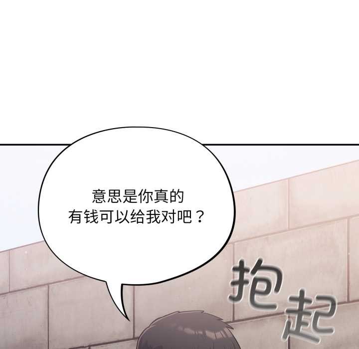 傻瓜病毒第44話