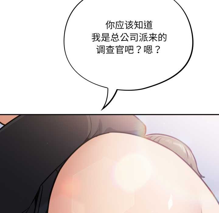 傻瓜病毒第44話