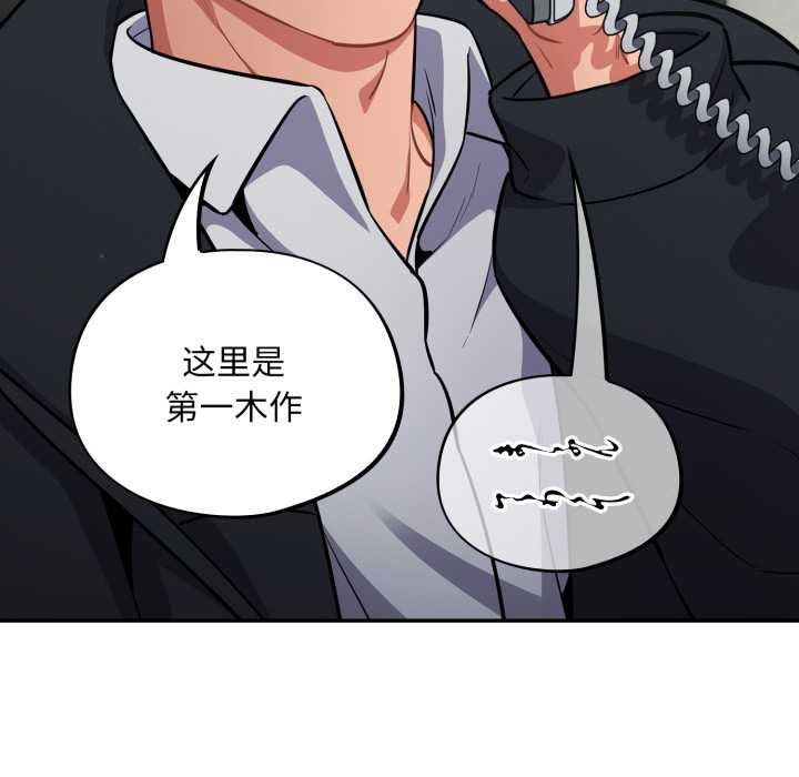 傻瓜病毒第44話