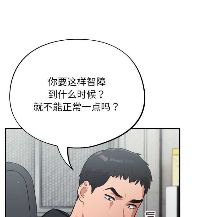 傻瓜病毒第44話