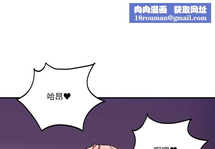 当狗不丢人第30話