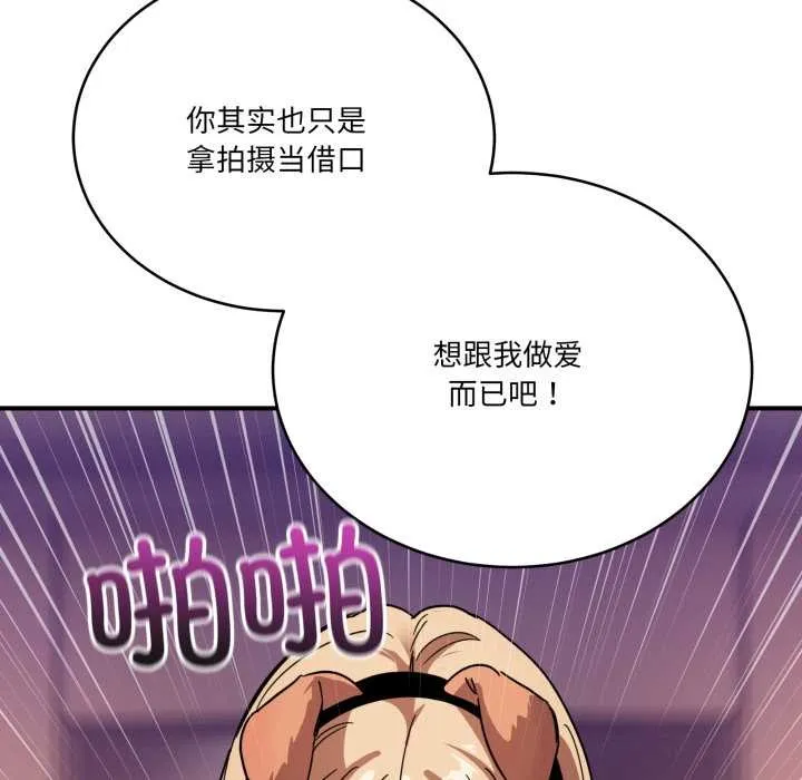 当狗不丢人-第30話 - 图片 18