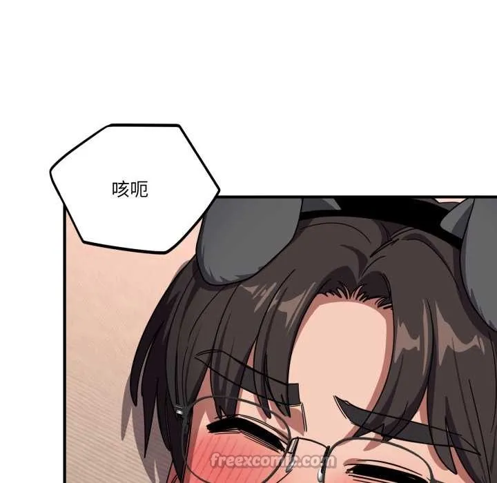 当狗不丢人-第30話 - 图片 28