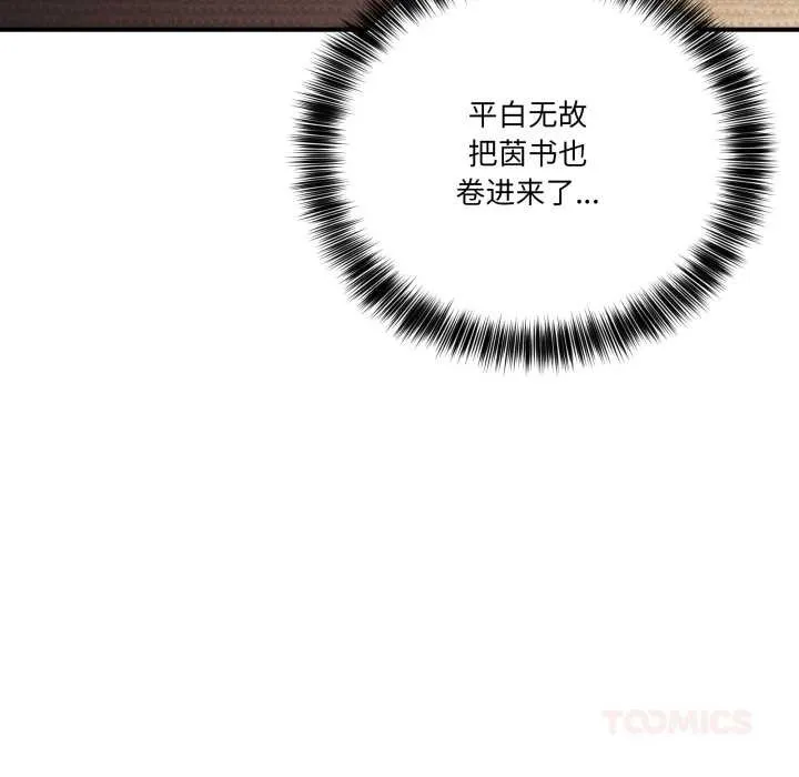 当狗不丢人-第30話 - 图片 57
