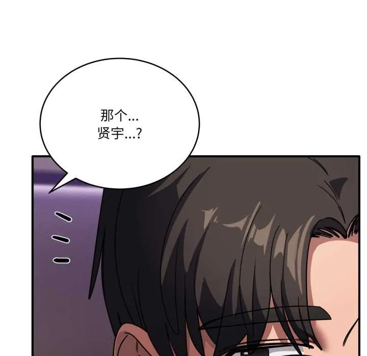 当狗不丢人-第30話 - 图片 58