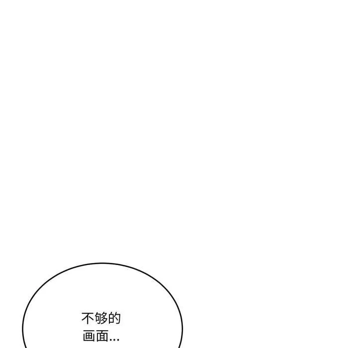 当狗不丢人-第30話 - 图片 63