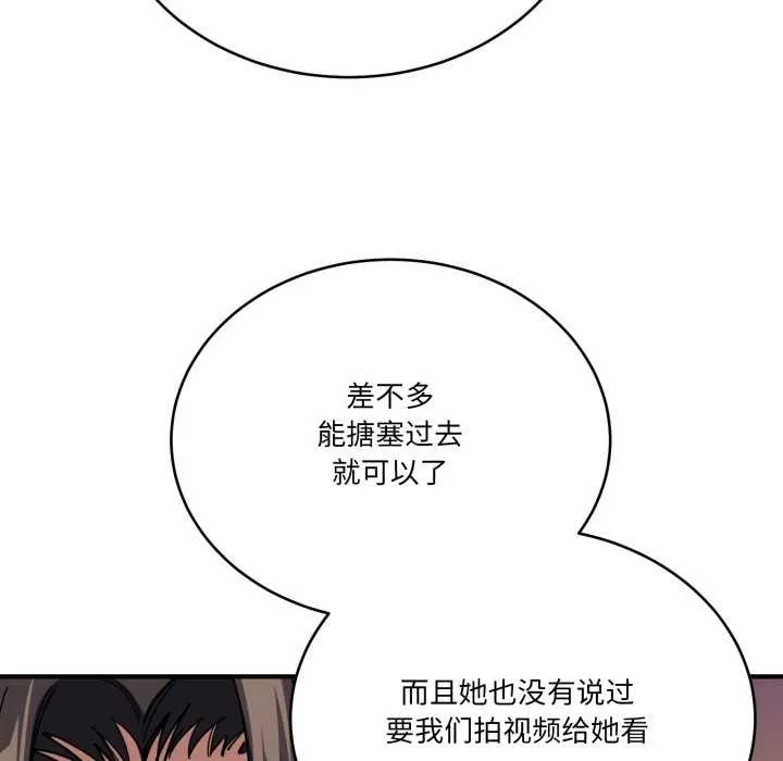 当狗不丢人-第30話 - 图片 69