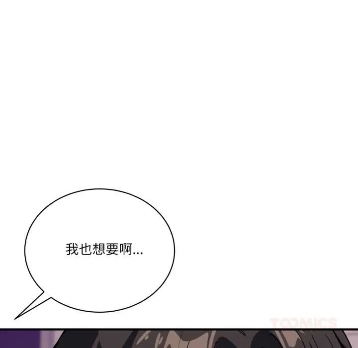 当狗不丢人-第30話 - 图片 75
