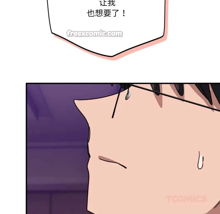 當狗不丟人第30話