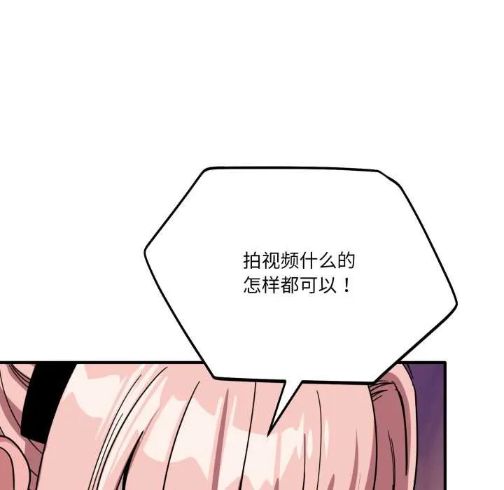 当狗不丢人-第30話 - 图片 81
