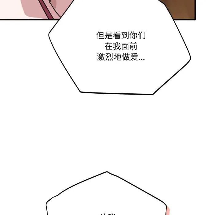 当狗不丢人-第30話 - 图片 83