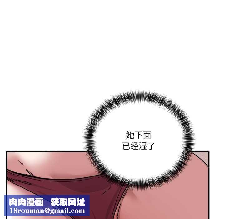 當狗不丟人第30話