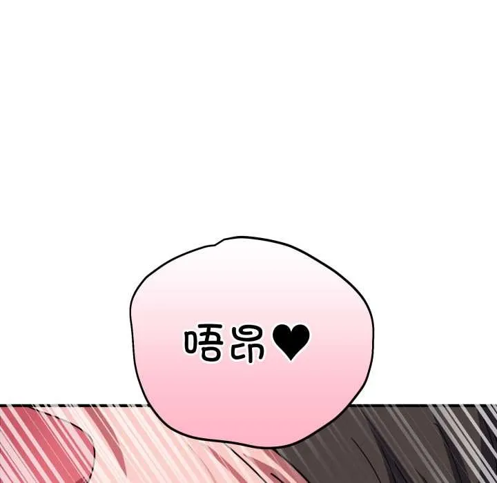当狗不丢人-第30話 - 图片 100