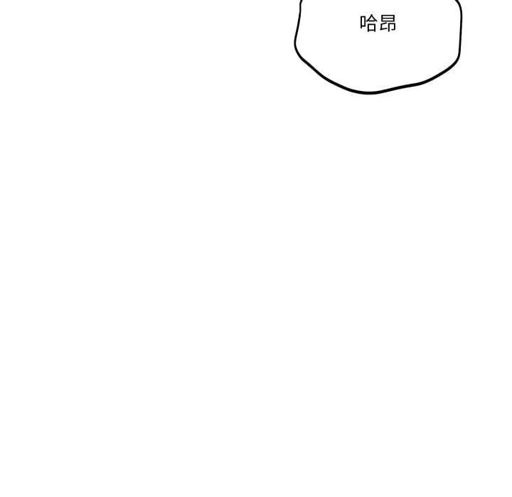 当狗不丢人-第30話 - 图片 110