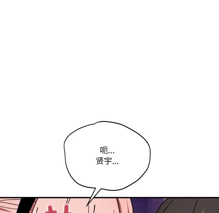 当狗不丢人-第30話 - 图片 114